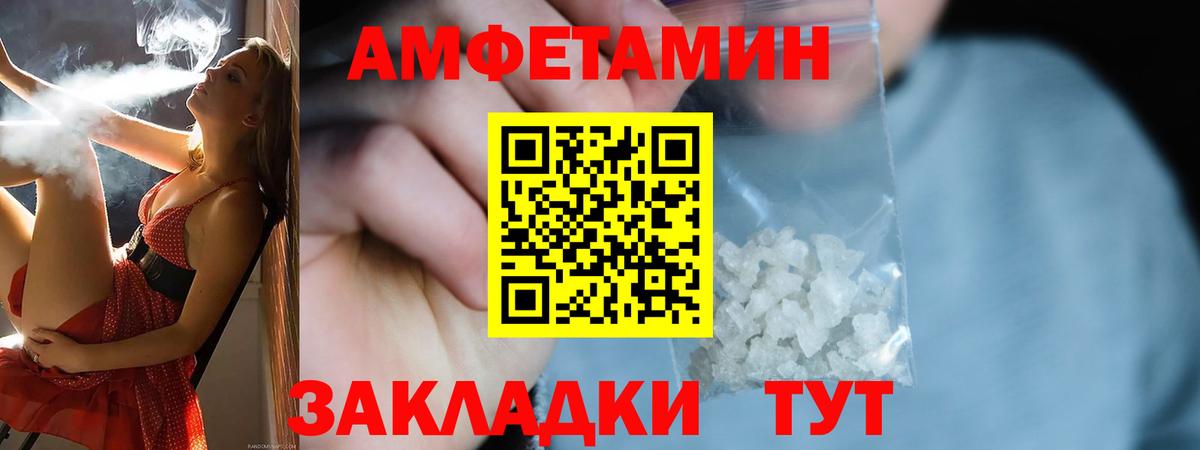 Амфетамин  Вход с VPN  Норильск  АМФ Розовый 