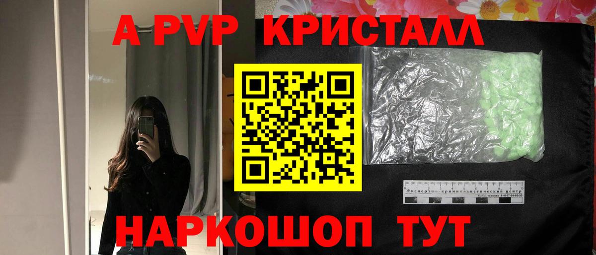 APVP мука Норильск
