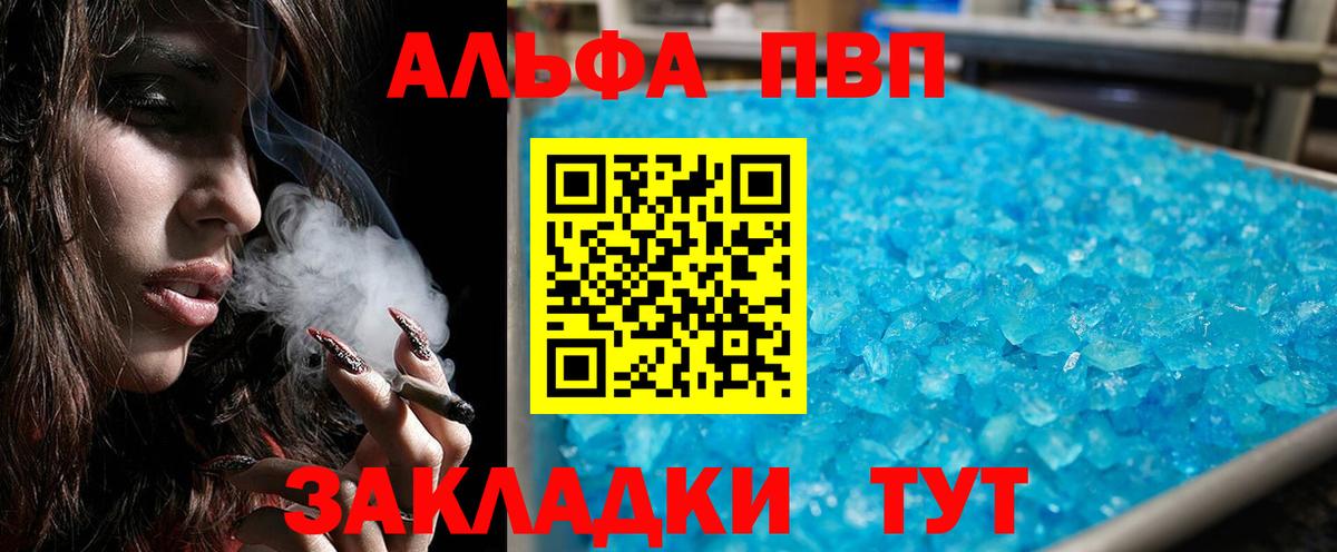 А ПВП кристаллы  магазин продажи наркотиков  Норильск  Вход с VPN 