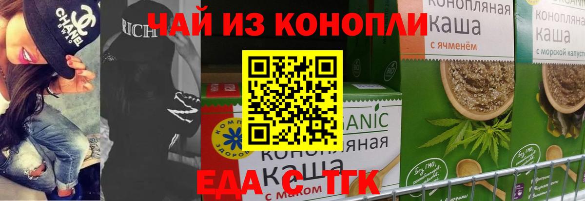 Норильск  Cannafood марихуана  Вход с VPN 