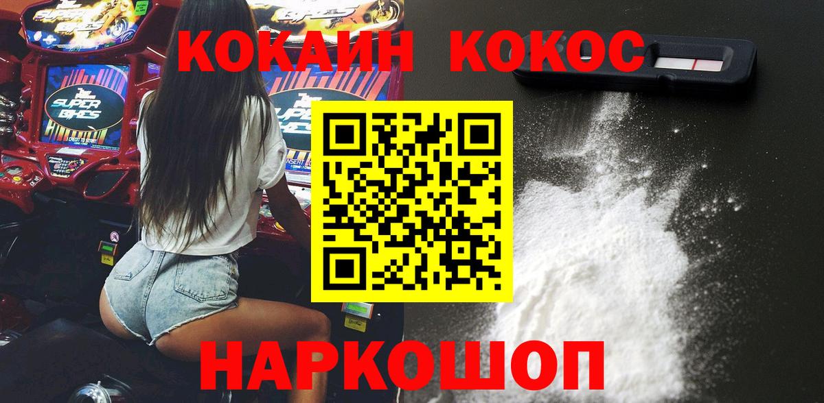 COCAIN Колумбийский  Вход с VPN  Норильск  COCAIN 98% 
