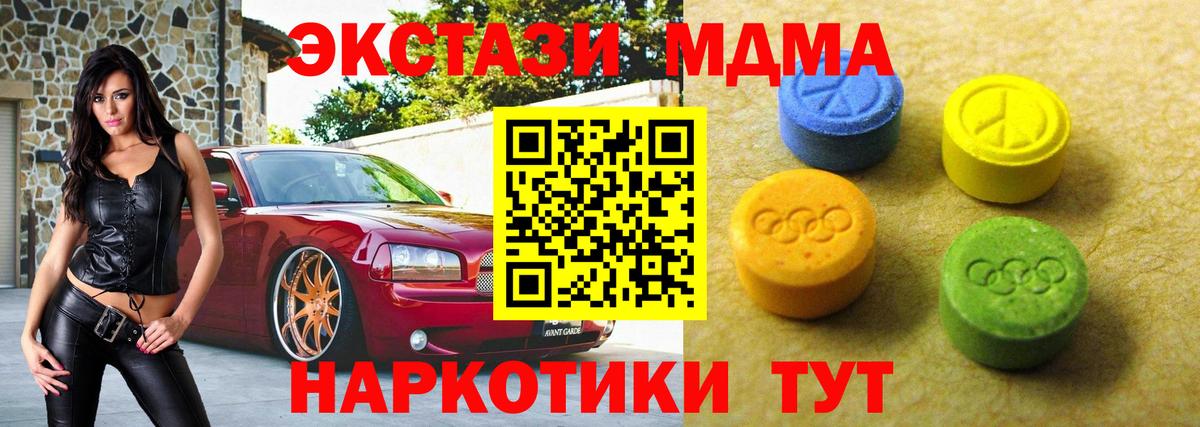 Экстази Punisher  Вход с VPN  Экстази  Норильск  Ecstasy круглые 