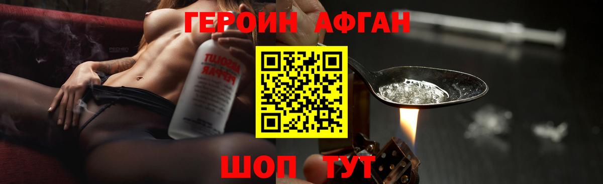 Героин герыч  Вход с VPN  Норильск 