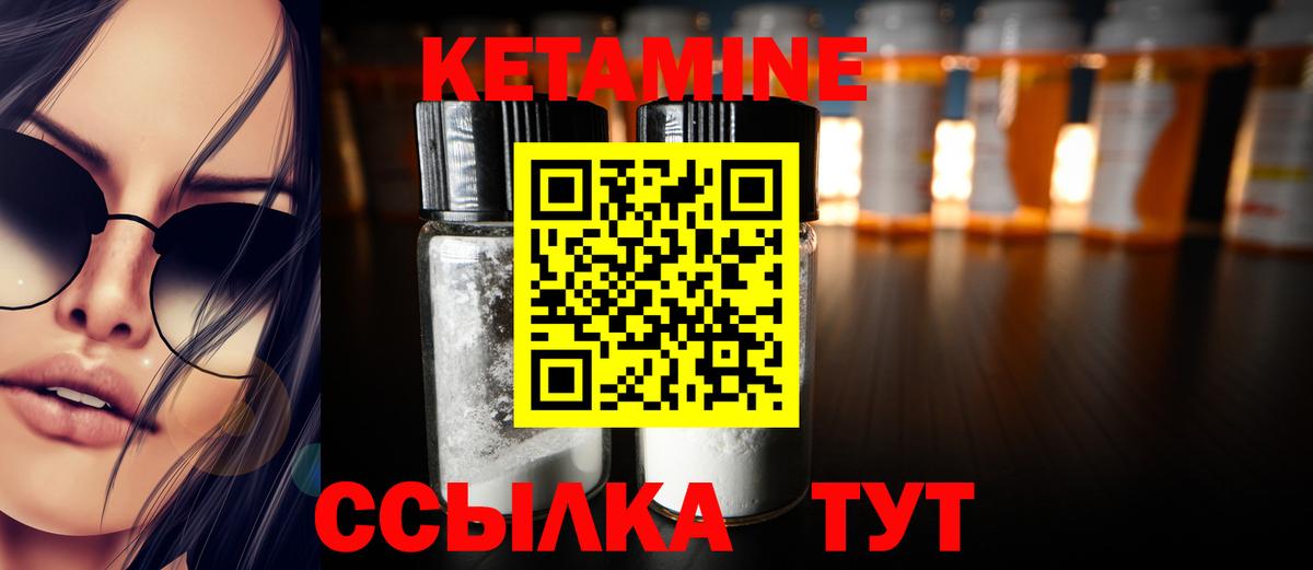 КЕТАМИН VHQ  Вход с VPN  КЕТАМИН ketamine  Норильск 