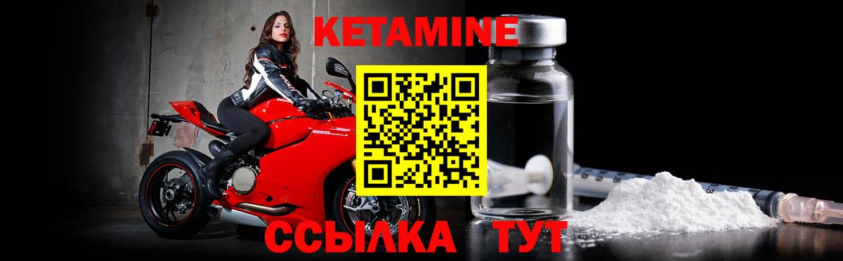 КЕТАМИН VHQ Норильск