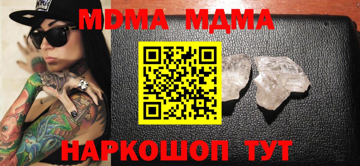 МДМА кристаллы Норильск