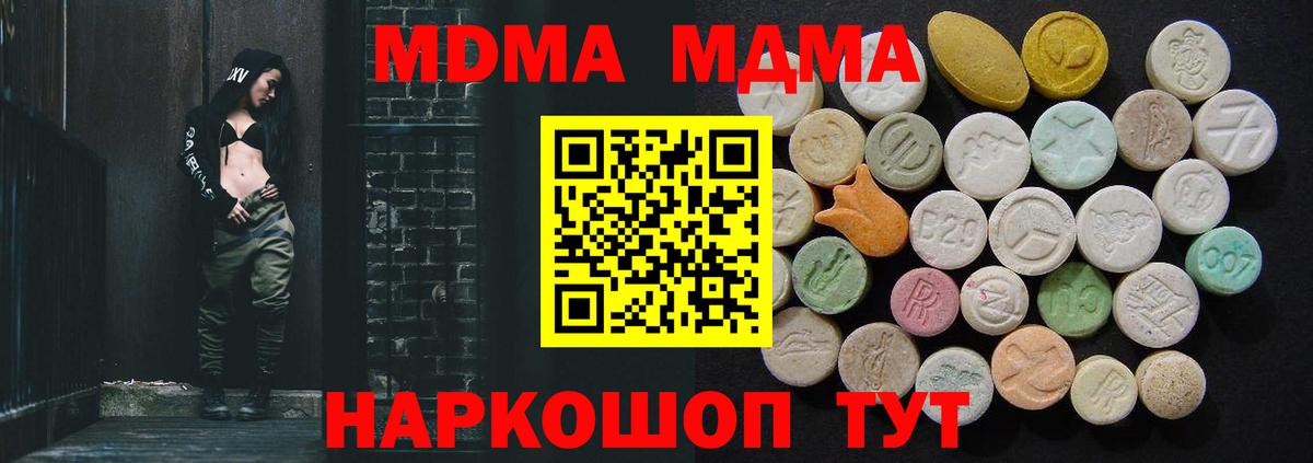 MDMA Molly  MDMA crystal  Норильск  Вход с VPN 