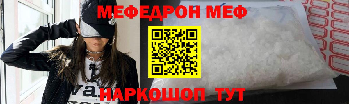 Мефедрон  Меф кристаллы  Меф  Вход с VPN  Норильск 