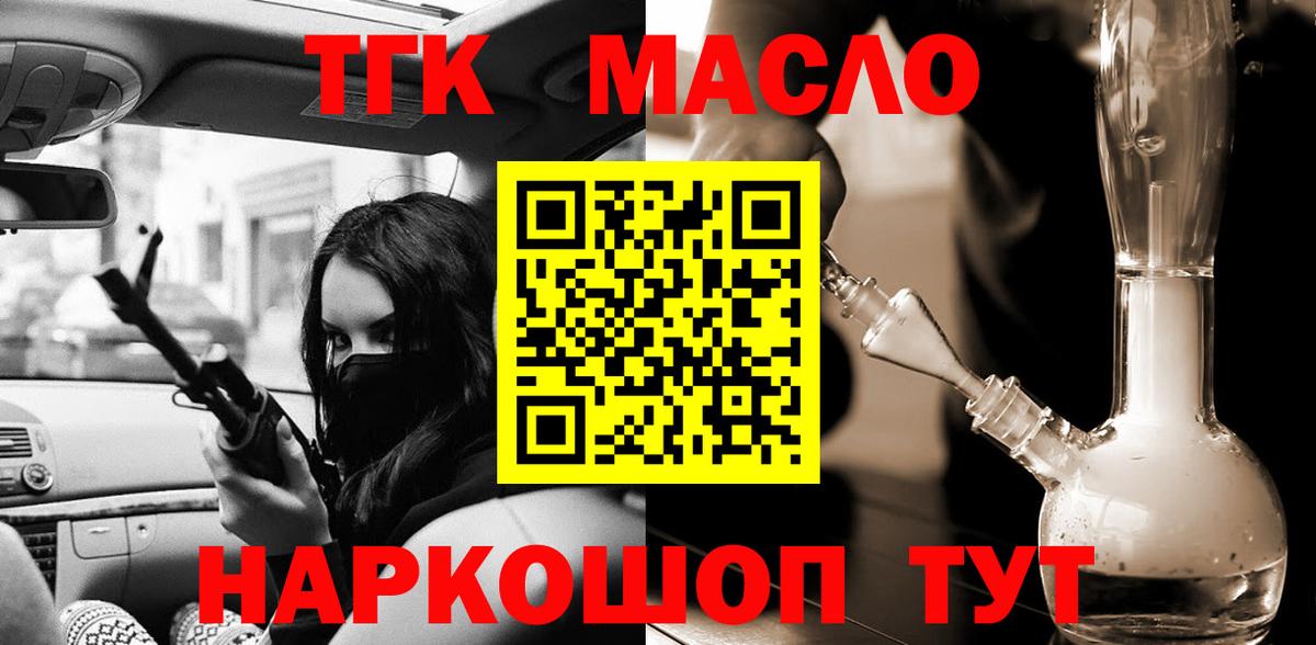 гидра рабочий сайт  ТГК вейп  Вход с VPN  Норильск  ТГК жижа 
