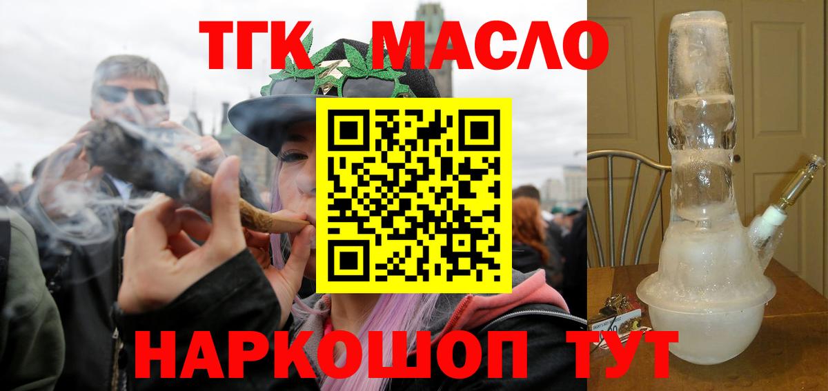 ТГК Wax Норильск