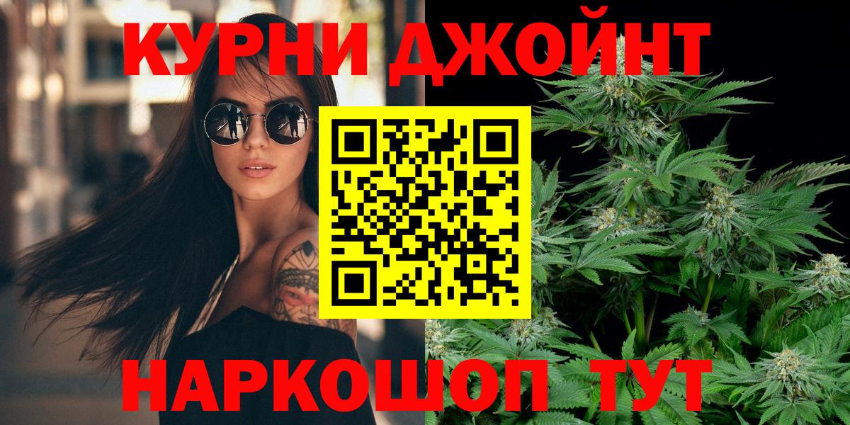 Каннабис SATIVA & INDICA Норильск