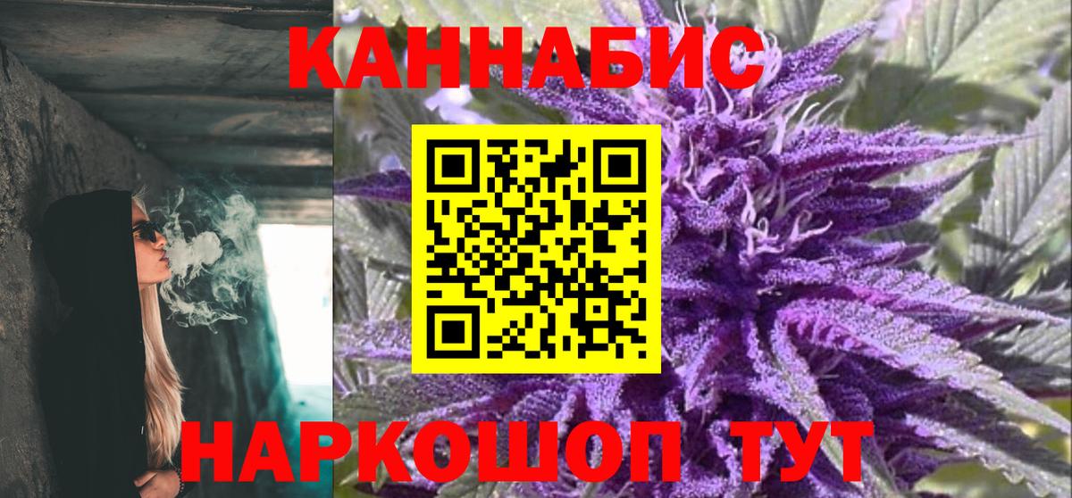 Конопля AK-47  Конопля MAZAR  Вход с VPN  Бошки Шишки семена  Марихуана SATIVA & INDICA  Норильск 
